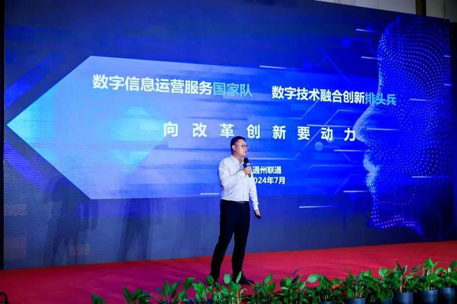 释放发展红利!2024北京城市副中心未来产业发展大会举办